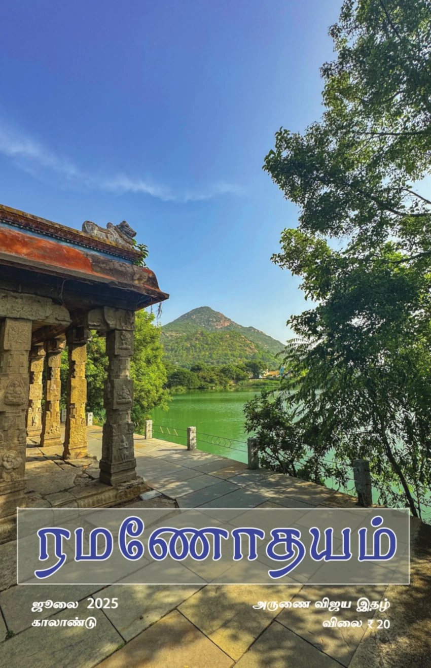 Jul 2025, front cover